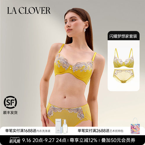 【套装】LACLOVER兰卡文闪耀梦想家蕾丝刺绣文胸内裤套装