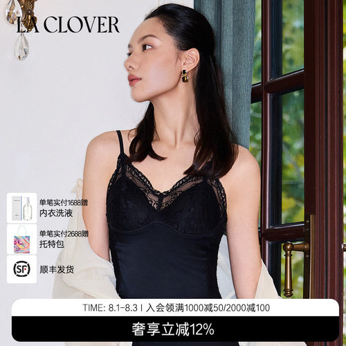 【26春夏】兰卡文(LA CLOVER)花影成诗蕾丝带杯吊带LC71AAZ1