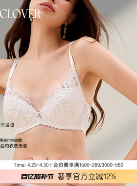 兰卡文(LA CLOVER)绮梦仙境小巧无纺布文胸LC12ZL1