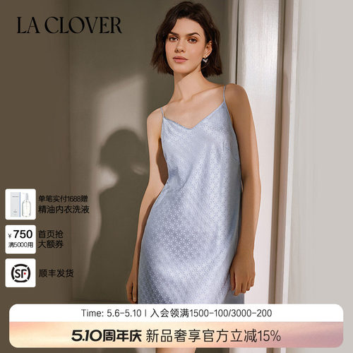 【26春夏】兰卡文(LA CLOVER)真丝提花吊裙睡裙睡衣浮游CC44ABJ1