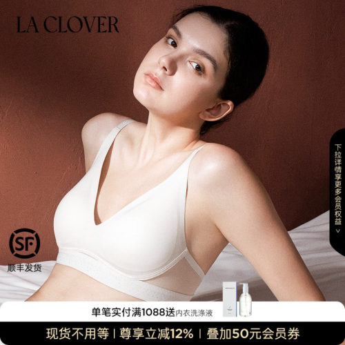 兰卡文(LA CLOVER)无托模杯文胸聚拢内衣星芒CC17AAK1