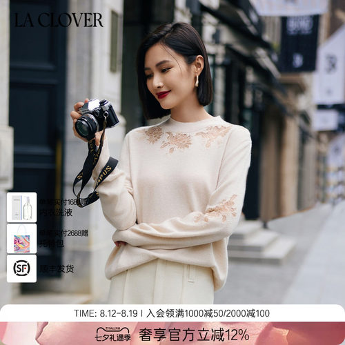 【24秋冬新】兰卡文(LA CLOVER)花悦蔓溢圆领蕾丝羊绒衫LC72YQ2