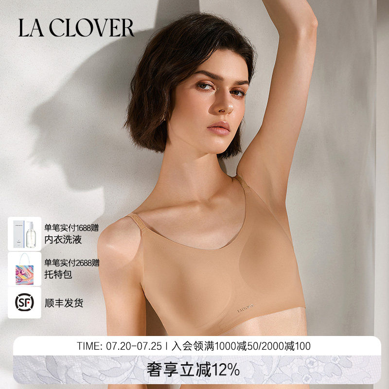 【26春夏】兰卡文(LA CLOVER)0触感2.0无托背心式文胸CC17ABR3