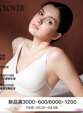 【25秋冬】兰卡文(LA CLOVER)无托模杯文胸聚拢内衣星芒CC17AAK1