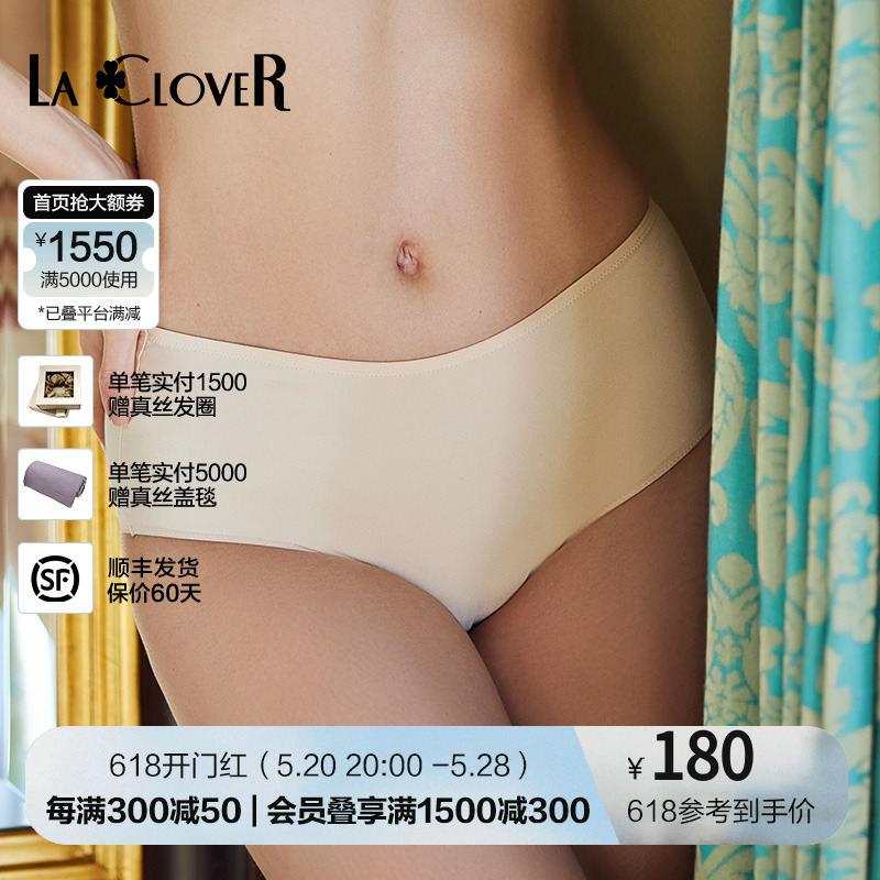 LACLOVER兰卡文时光之约简约刺绣中腰内裤女LC23SB1-封面