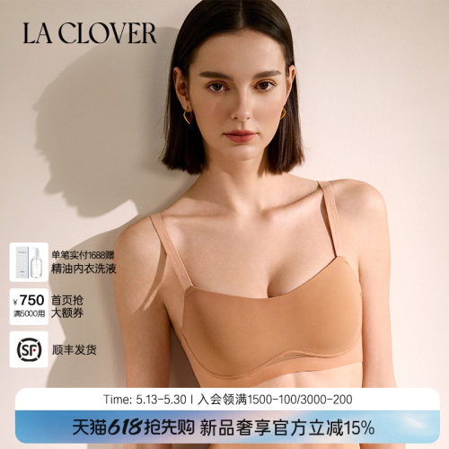 La CloverCHIC DAY一体无托模杯聚拢光面约会CC17AC1