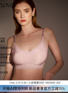 兰卡文(LA CLOVER)灿若星辰插杯粘合文胸LC17XZ2