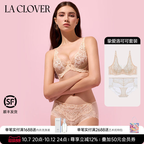 LC2023106文胸laclover薄杯