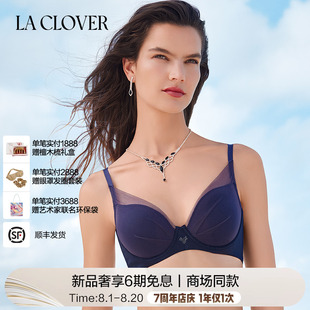 CLOVER 25春夏 几何妙想系列超薄模杯文胸LC13ZM1 兰卡文