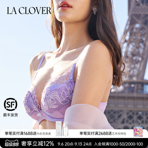 兰卡文(LA CLOVER)云绒叠梦4/4模杯女士精致高级感文胸LC11ACF1