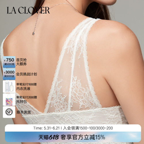 【秋冬新品】laclover背心款蕾丝