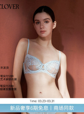【25秋冬】兰卡文(LA CLOVER)性感3/4薄杯文胸茉莉清晨CC13AAL1