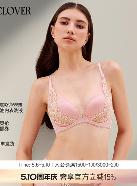 兰卡文(LA CLOVER)爱玛庄园系列3/4模杯聚拢LC11ZK1