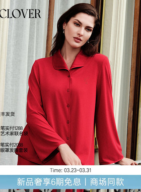 【25秋冬】兰卡文(LA CLOVER)莫代尔分身家居套羽梦红品LC46AAN2