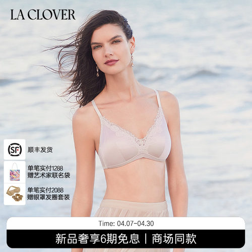 La Clover浮光无托模杯文胸聚拢蕾丝高端内衣CC17AF1