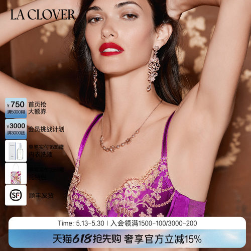 新品文胸LaClover聚拢高级