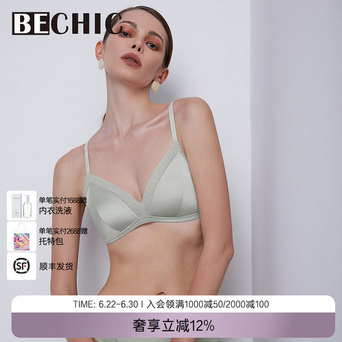 bechic文胸无托简约高级