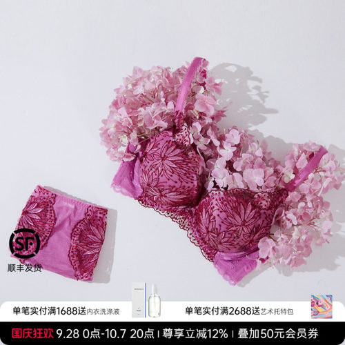 LaClover小胸显大蕾丝刺绣文胸