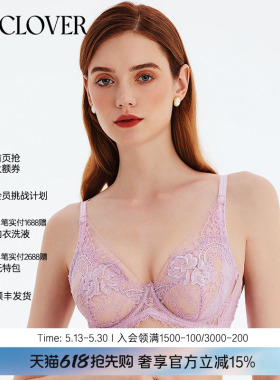 兰卡文LA CLOVER蕾丝轻奢款内衣女4/4薄杯文胸秘密恋歌2LC13ZA1