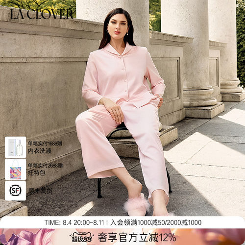兰卡文(LA CLOVER)真丝挂里长袖分身睡衣羽梦LC46AAN1