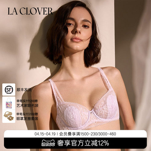 La Clover简影4/4薄衬垫文胸蕾丝高端内衣女CC13AB1