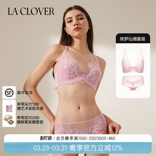 LACLOVER兰卡文屏绮梦仙境文胸内裤 套装