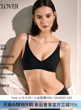 La CloverCHIC DAY小耳朵无托文胸简约舒适女CC17AC2