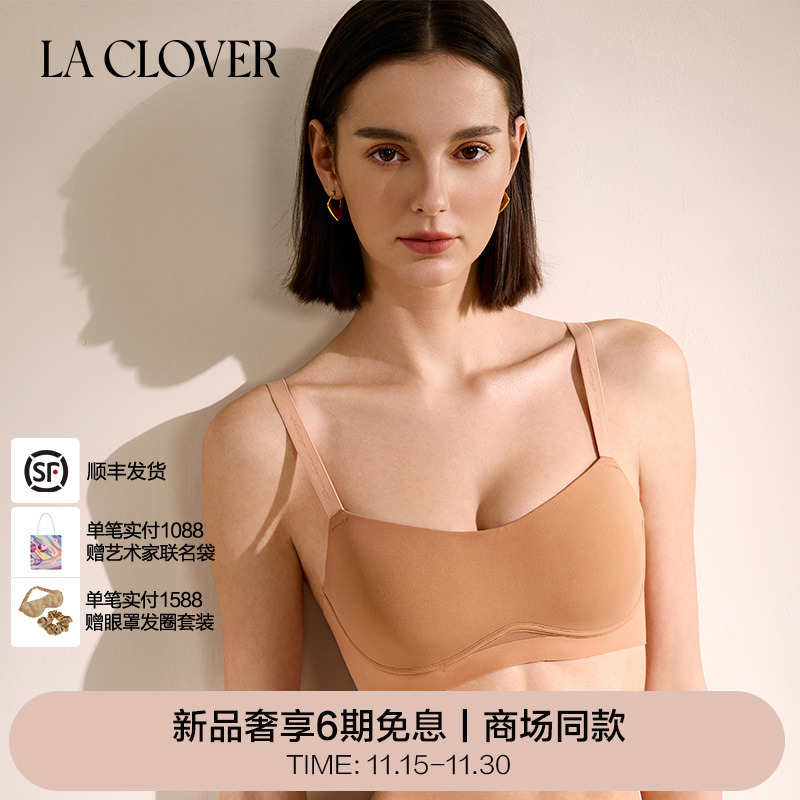 La CloverCHIC DAY一体无托模杯聚拢光面约会CC17AC1