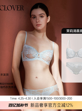 【套装】25秋冬新品茉莉清晨系列性感刺绣花边蕾丝文胸内裤套装