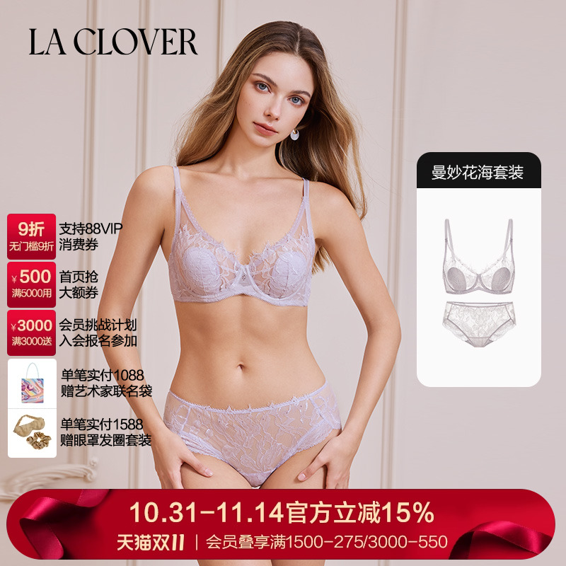 LACLOVER兰卡文曼妙花海蕾丝文胸内裤套装LC2022101