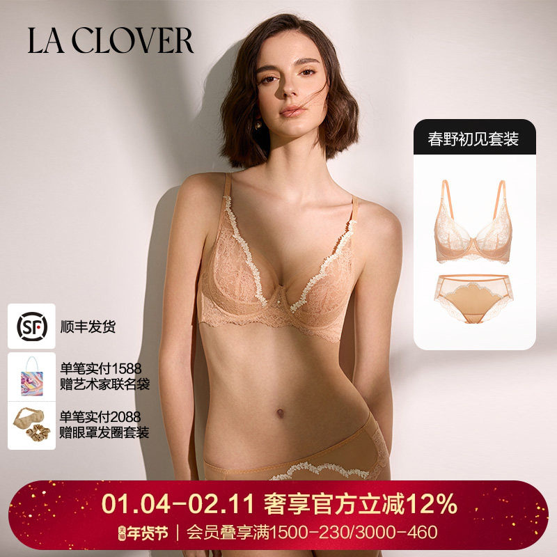 【套装】LACLOVER兰卡文春野初见系列法式蕾丝文胸套装,女士内衣/男士内衣/家居服,文胸套装,淘宝优惠券,粉丝福利购,淘宝优惠卷