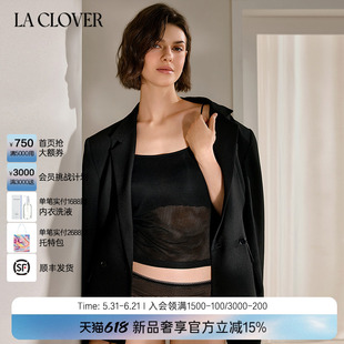 兰卡文(LA CLOVER)线屿独白带杯吊带打底CC71ABN1