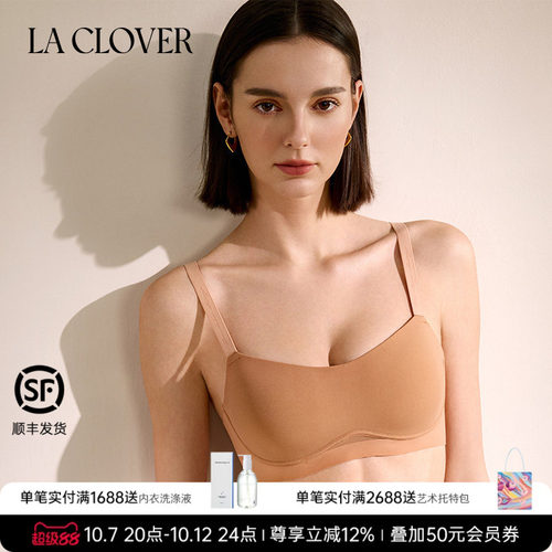 La CloverCHIC DAY一体无托模杯聚拢光面约会CC17AC1