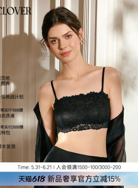 【26春夏】兰卡文(LA CLOVER)云感极棉可拆卸肩带抹胸CC15ABQ1