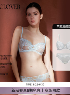 【套装】25秋冬新品茉莉清晨系列性感刺绣花边蕾丝文胸内裤套装