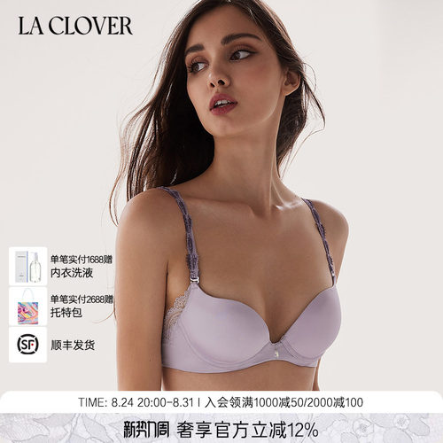 内衣模杯文胸LaClover
