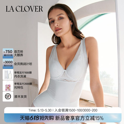 【26春夏】兰卡文(LA CLOVER)絮羽轻纱分身美体上衣塑身LC35ABB1
