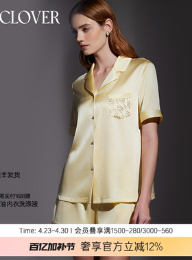 兰卡文半夏星空真丝短袖短裤分身套装睡衣女LC46XN2