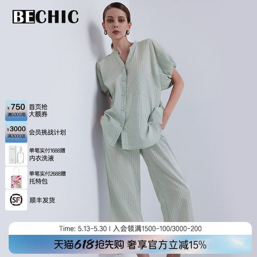 慵懒时光短袖分身套装女