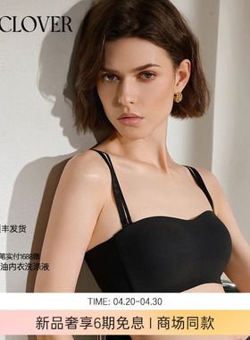 【26春夏】兰卡文(LA CLOVER)0触感2.01/2无托模杯文胸CC17ABR2
