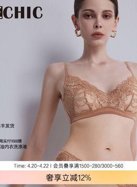 BeChic无托文胸蕾丝内衣女性感约会战衣傲然之花BC17AA1