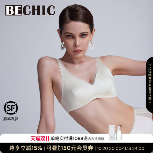 bechic背心式文胸初见无托