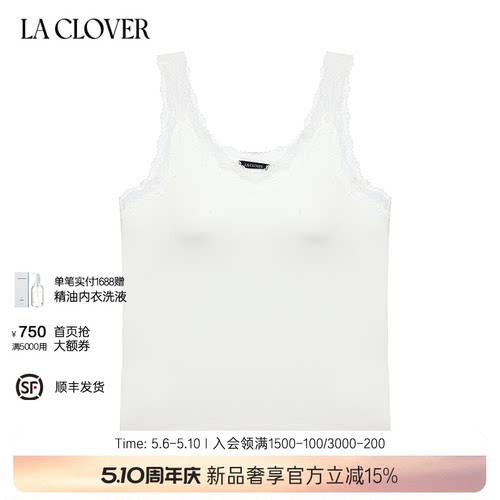 【26春夏】兰卡文(LA CLOVER)云感极棉带杯打底背心CC71ABQ1