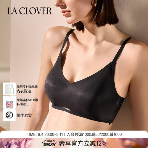 兰卡文(LA CLOVER)凝光V领软支撑模杯文胸LC17ZH1