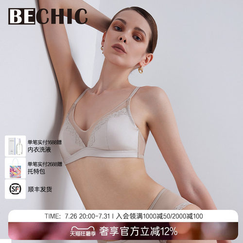 安妮日记小耳朵杯文胸