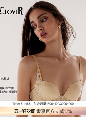 LACLOVER兰卡文3/4超柔软模杯文胸聚拢文胸内衣灿若繁星LC11UC2