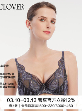 La Clover蕾丝薄杯大胸显小性感内衣女凝露心语LC13WK1