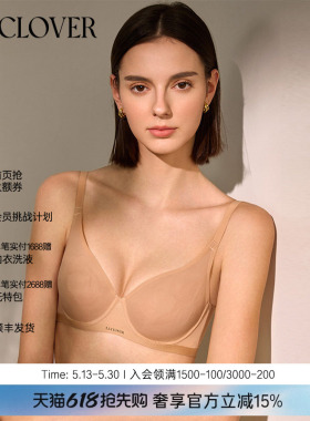 兰卡文(LA CLOVER)屏澜4/4有托薄杯文胸柔软LC13ZG1