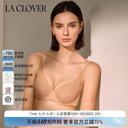 兰卡文(LA CLOVER)屏澜4/4有托薄杯文胸柔软LC13ZG1