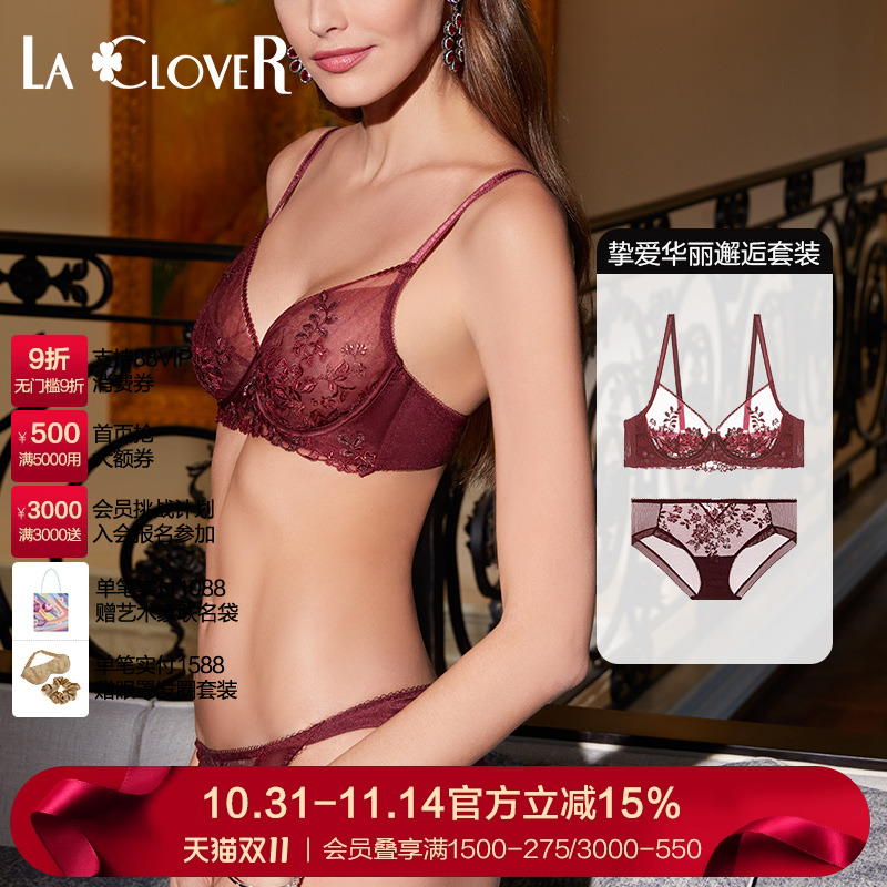 laclover文胸文胸内裤套装